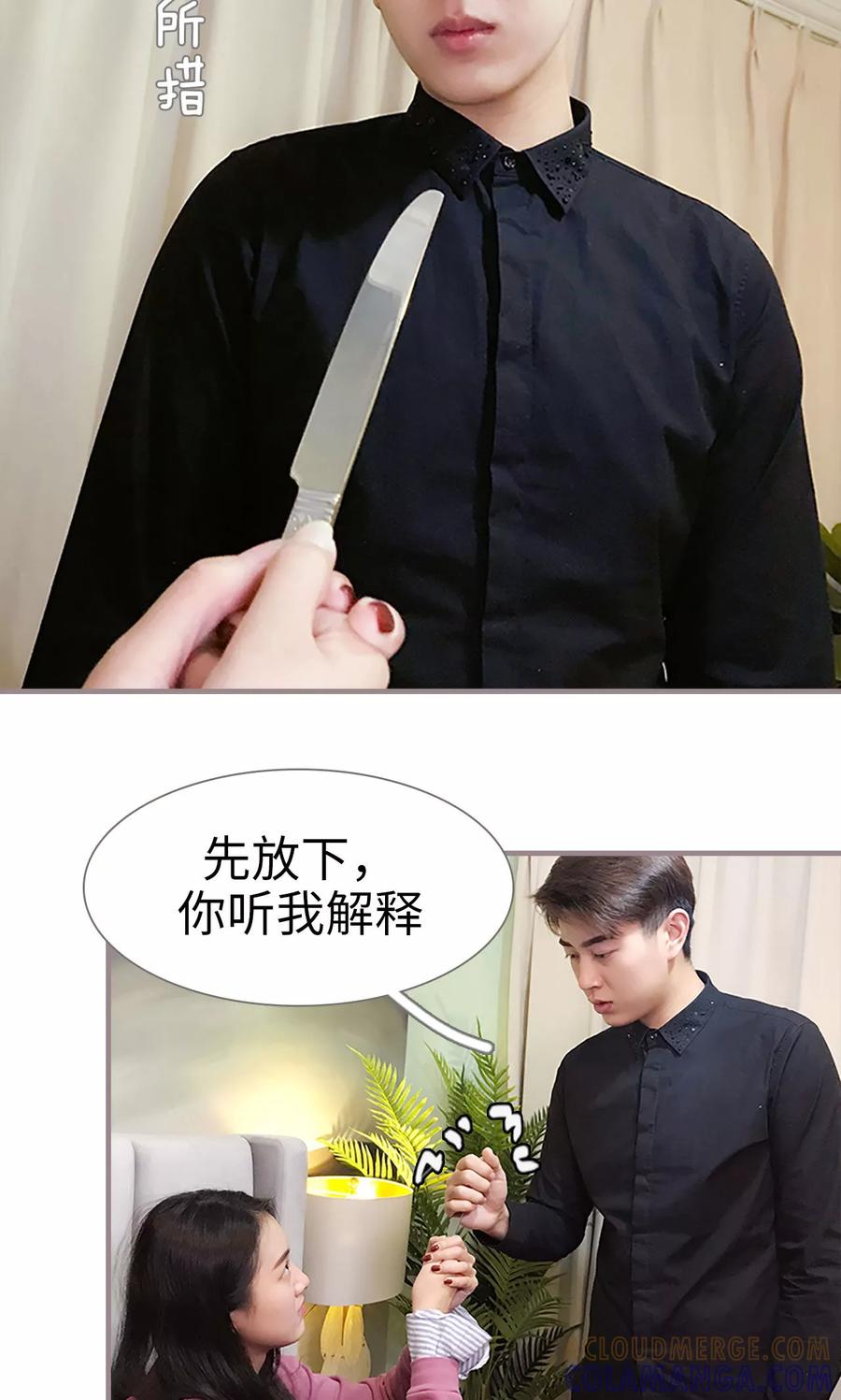 第33话-日久必婚-剧能玩（第7张）