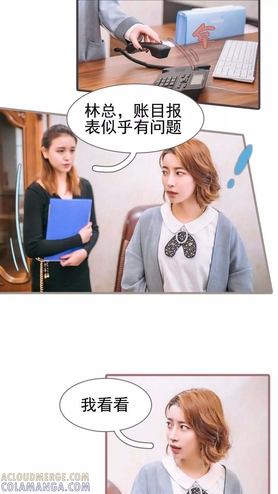 第34话-妖娆前妻好撩人-剧能玩（第7张）