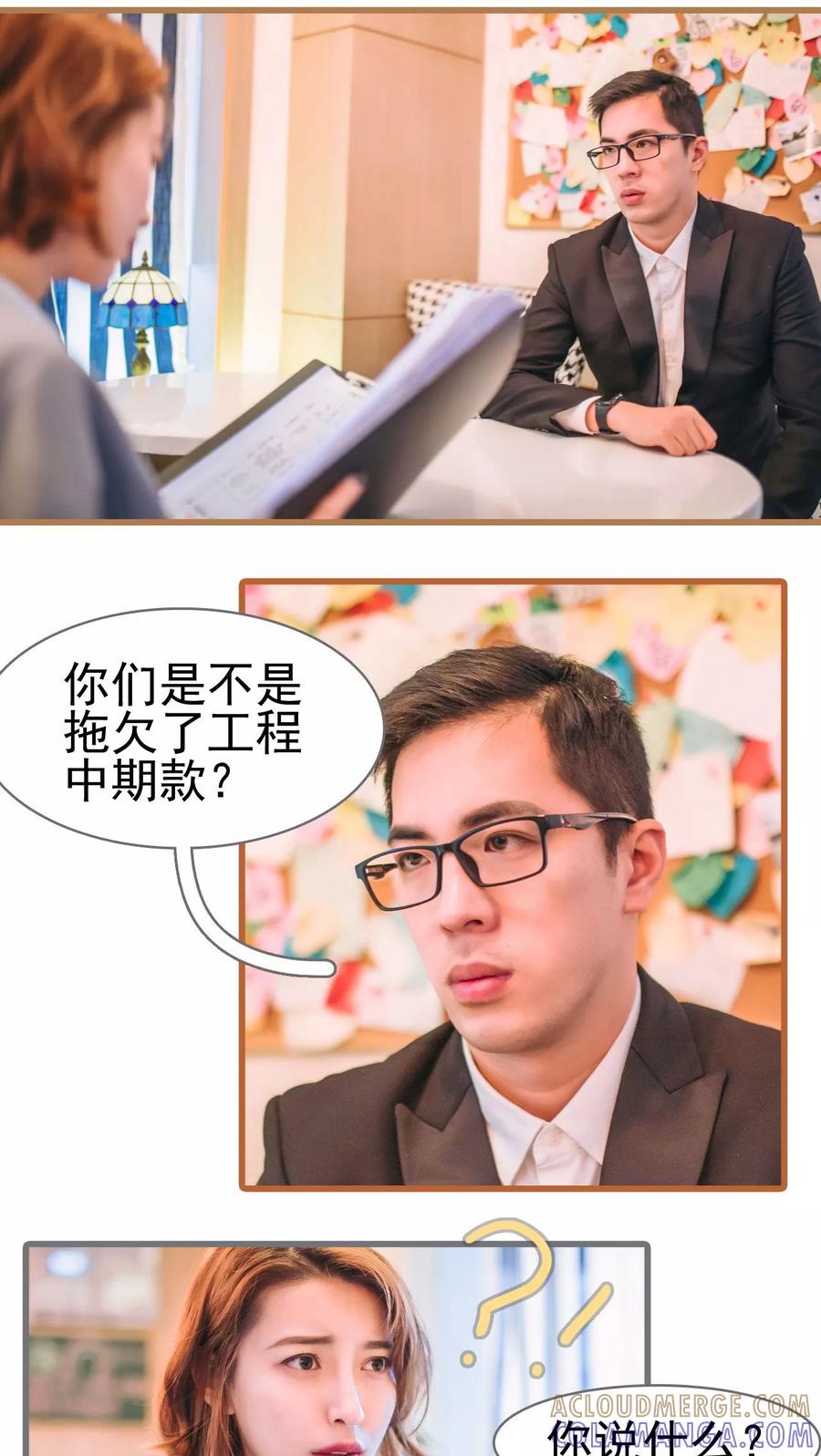第34话-妖娆前妻好撩人-剧能玩（第3张）