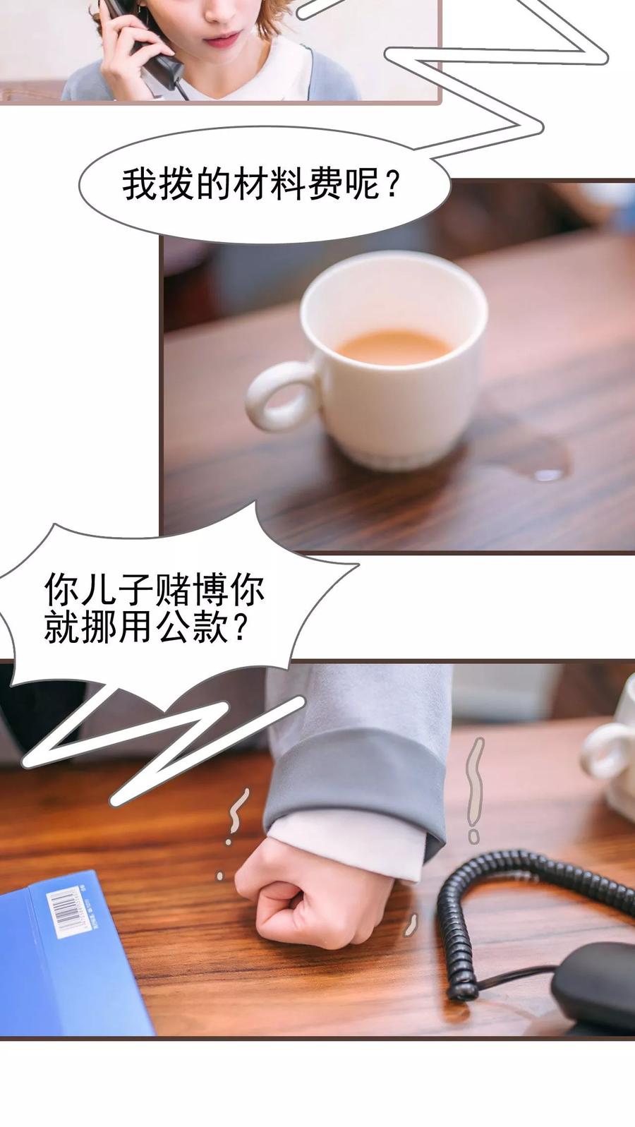 第34话-妖娆前妻好撩人-剧能玩（第10张）