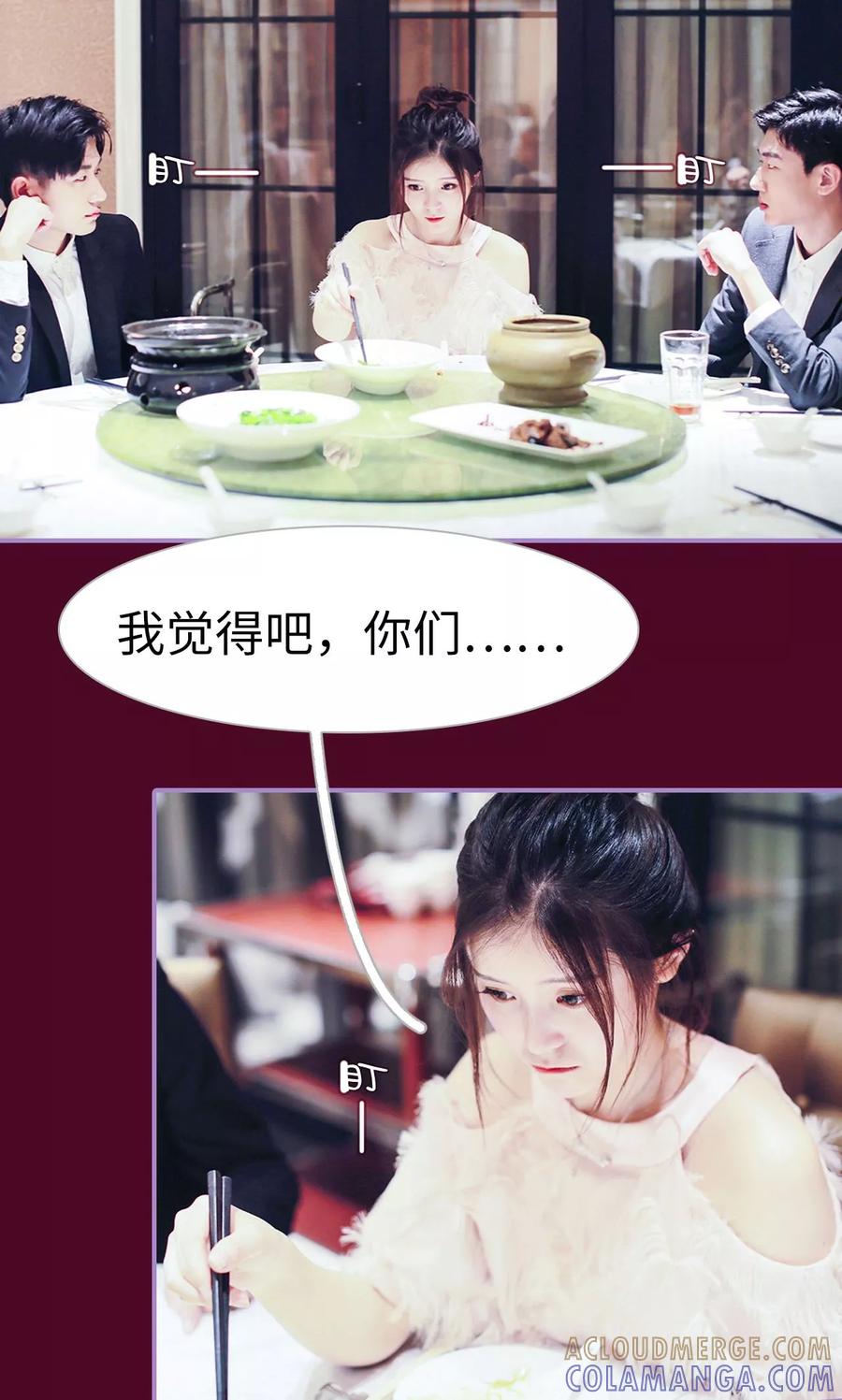 第34话-嫁给顾先生-剧能玩（第5张）