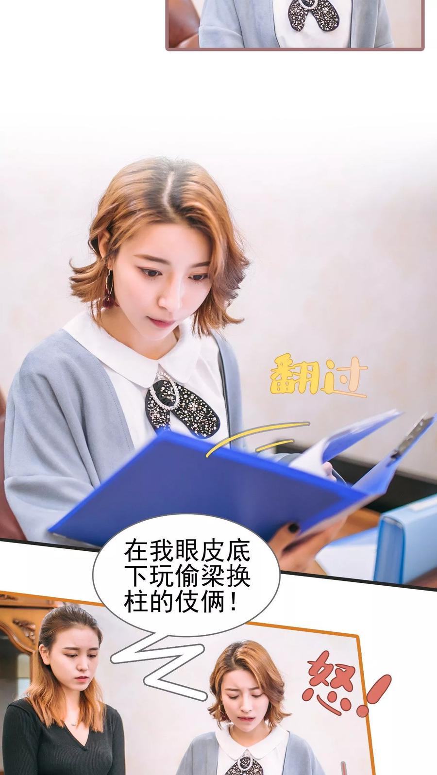 第34话-妖娆前妻好撩人-剧能玩（第8张）