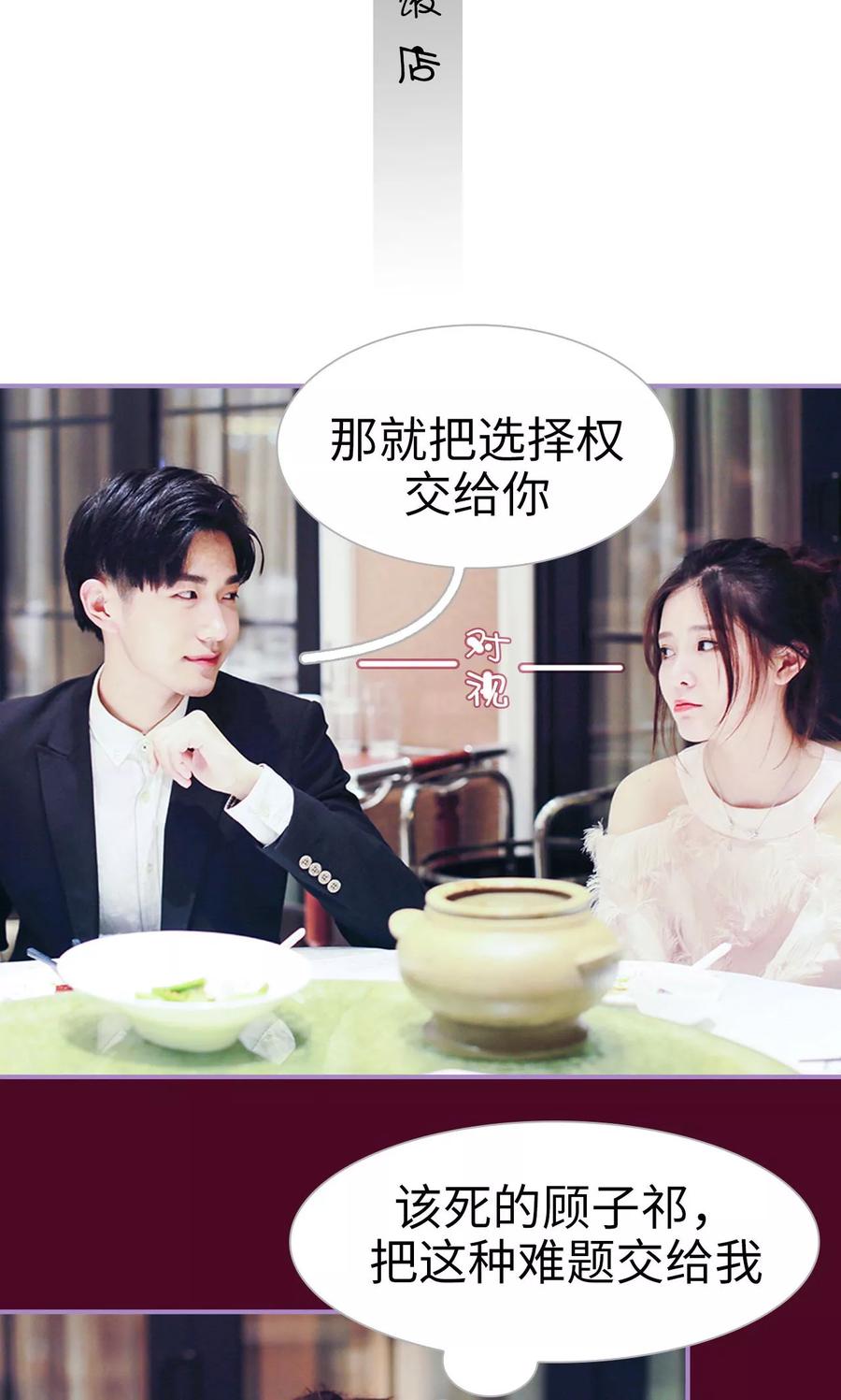 第34话-嫁给顾先生-剧能玩（第2张）