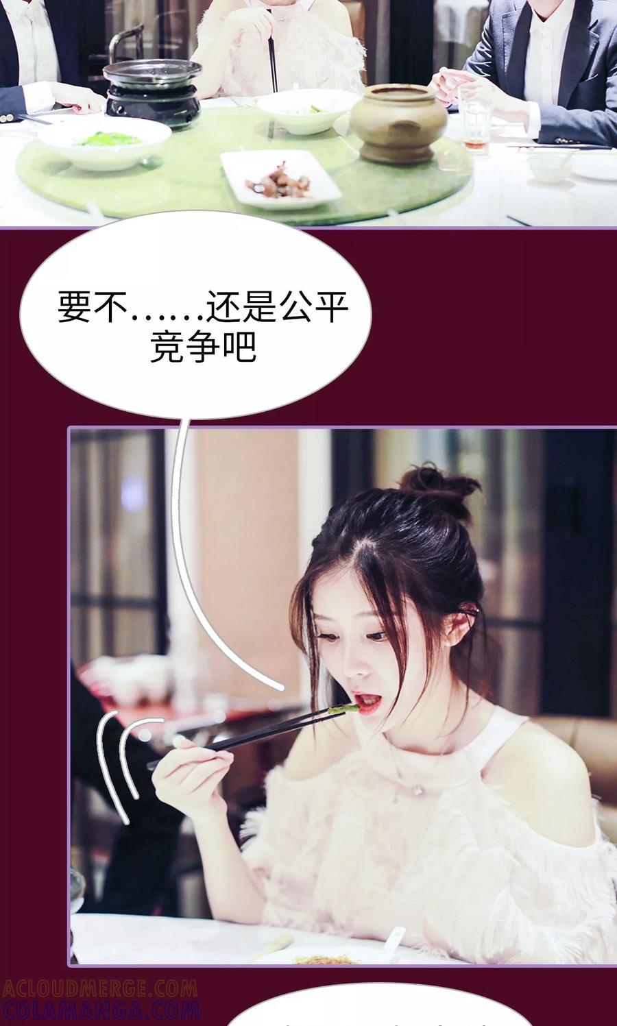 第34话-嫁给顾先生-剧能玩（第7张）