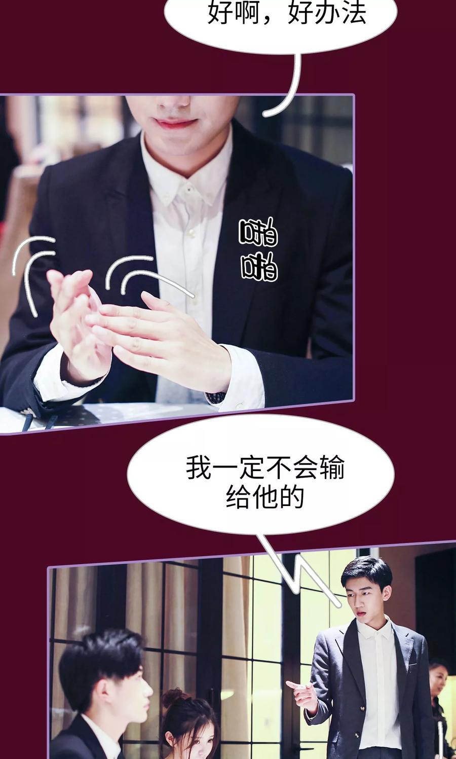 第34话-嫁给顾先生-剧能玩（第8张）