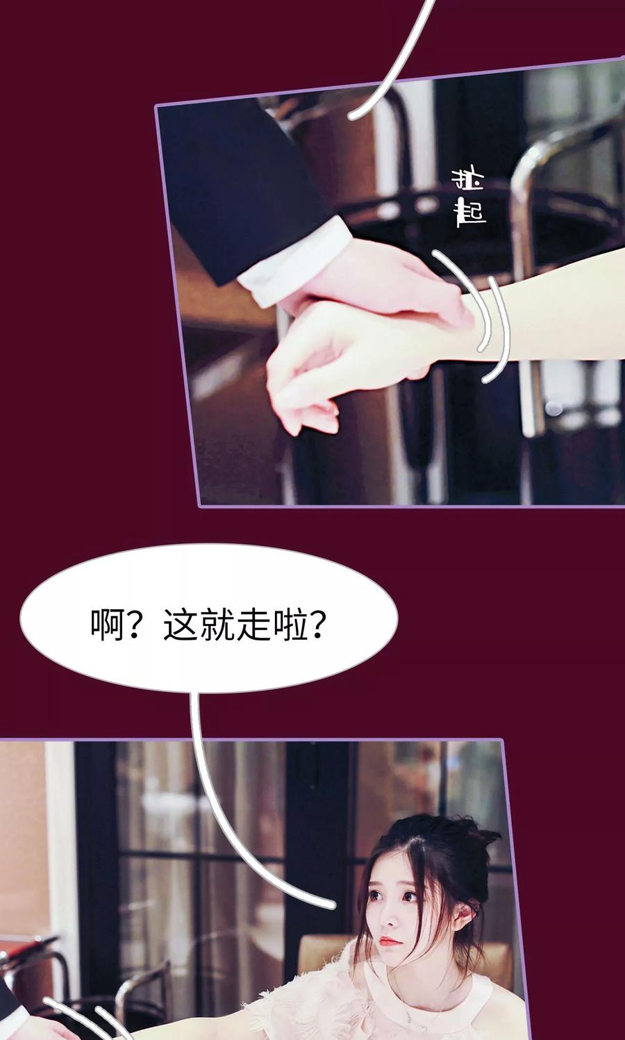 第34话-嫁给顾先生-剧能玩（第12张）