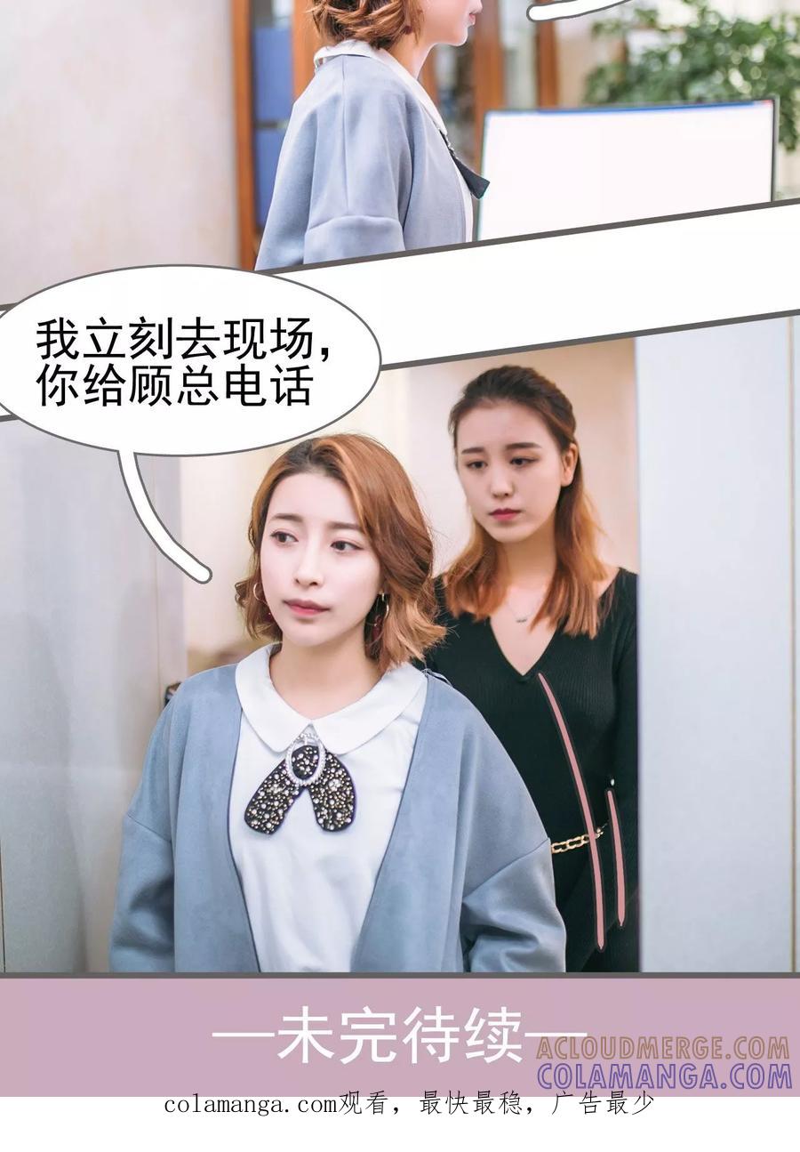 第34话-妖娆前妻好撩人-剧能玩（第15张）