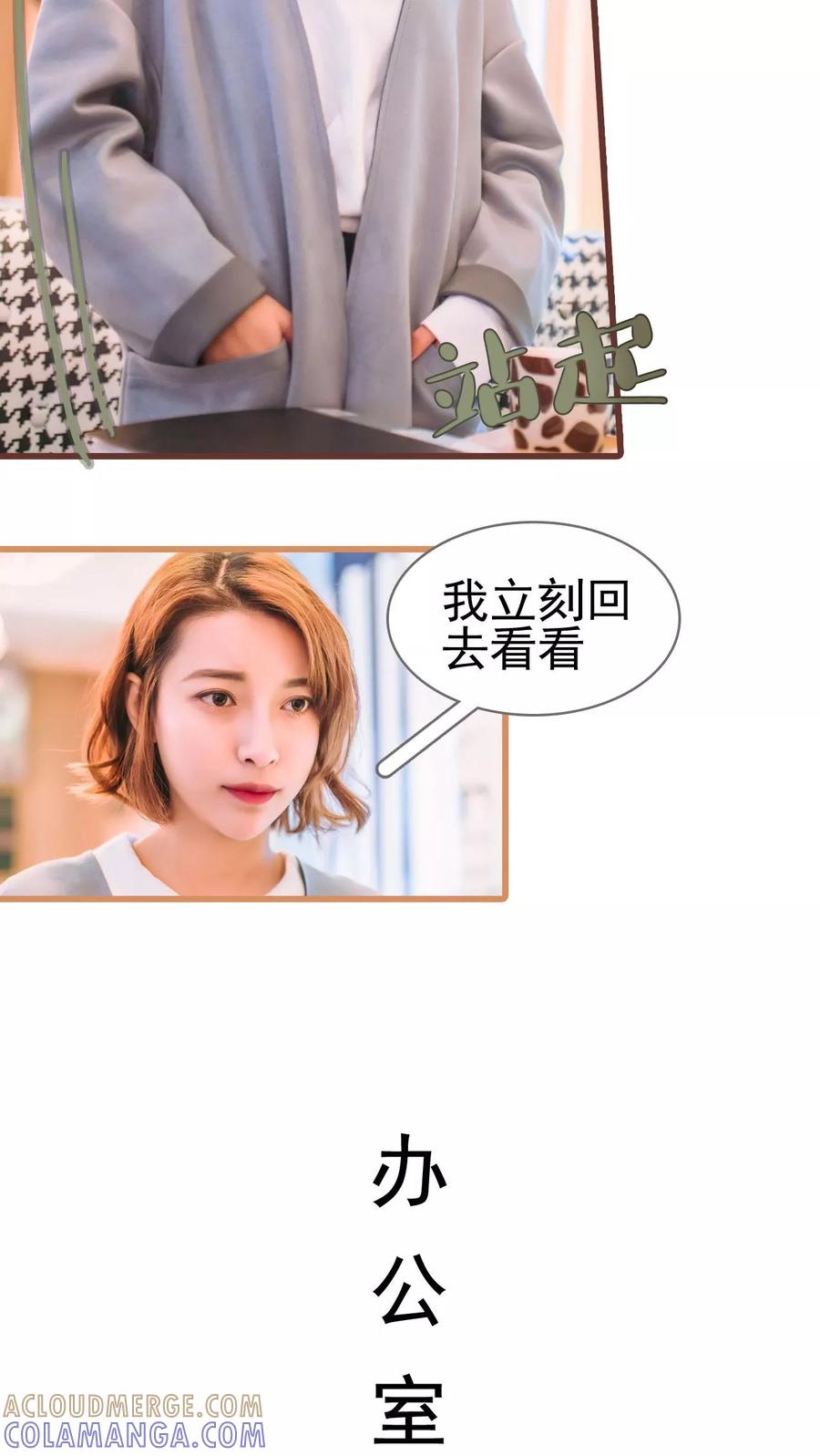 第34话-妖娆前妻好撩人-剧能玩（第5张）