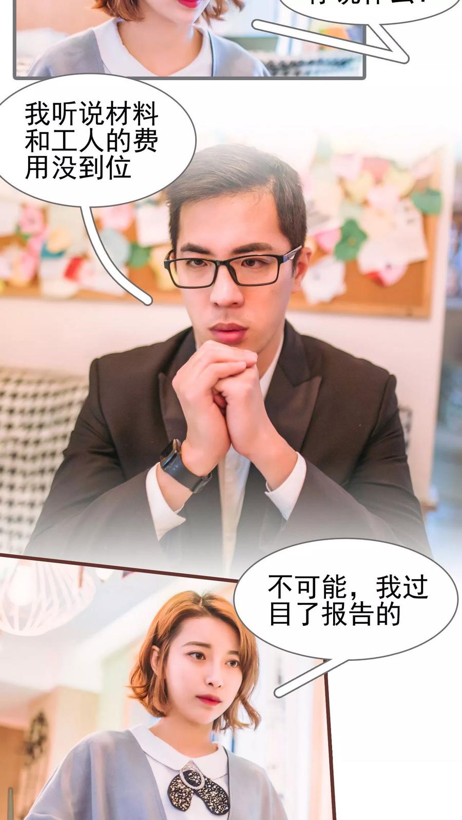 第34话-妖娆前妻好撩人-剧能玩（第4张）