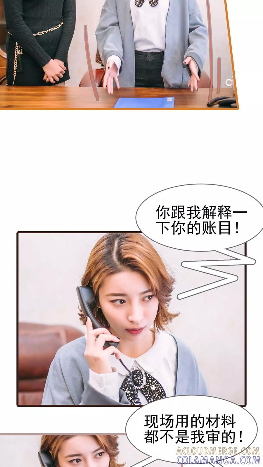 第34话-妖娆前妻好撩人-剧能玩（第9张）
