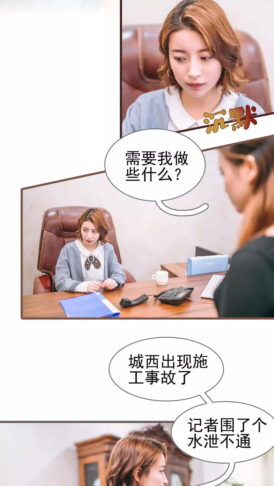 第34话-妖娆前妻好撩人-剧能玩（第14张）