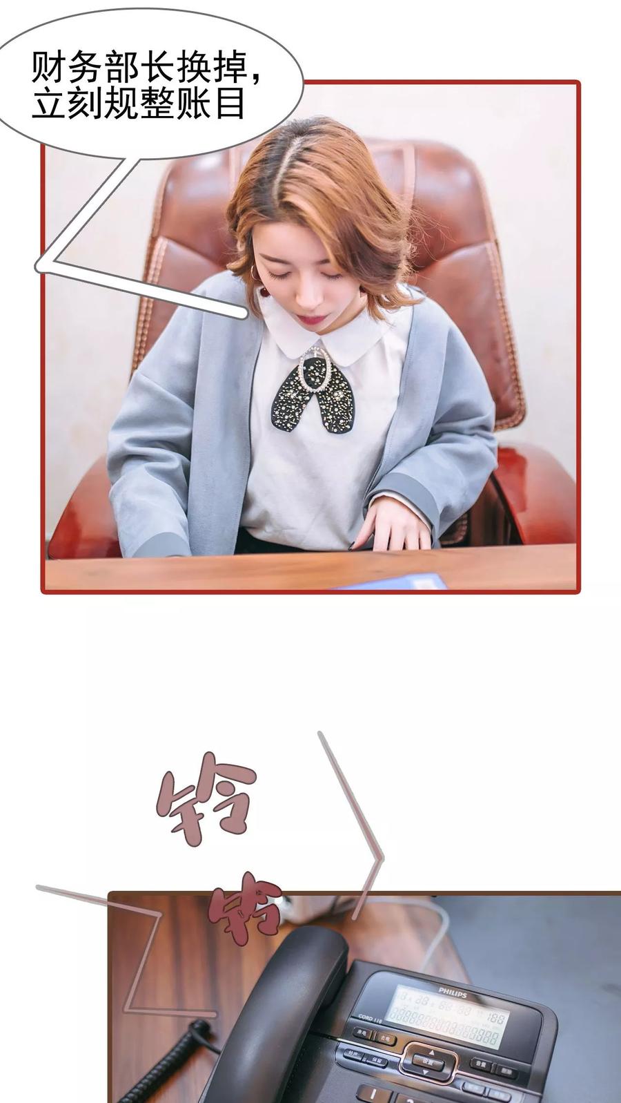第34话-妖娆前妻好撩人-剧能玩（第12张）