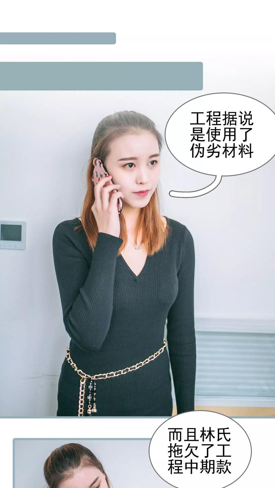 第35话-妖娆前妻好撩人-剧能玩（第4张）