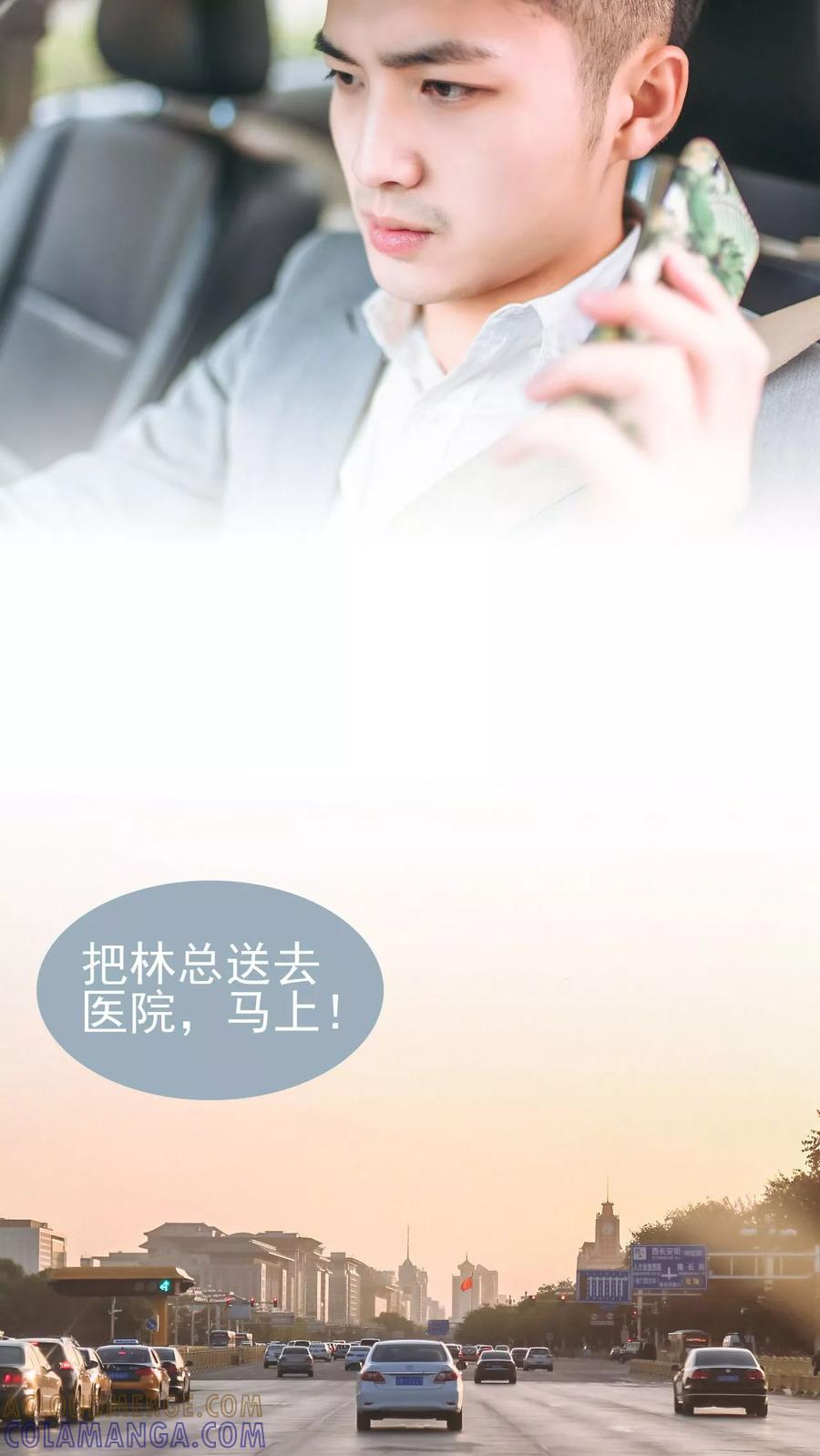第35话-妖娆前妻好撩人-剧能玩（第7张）