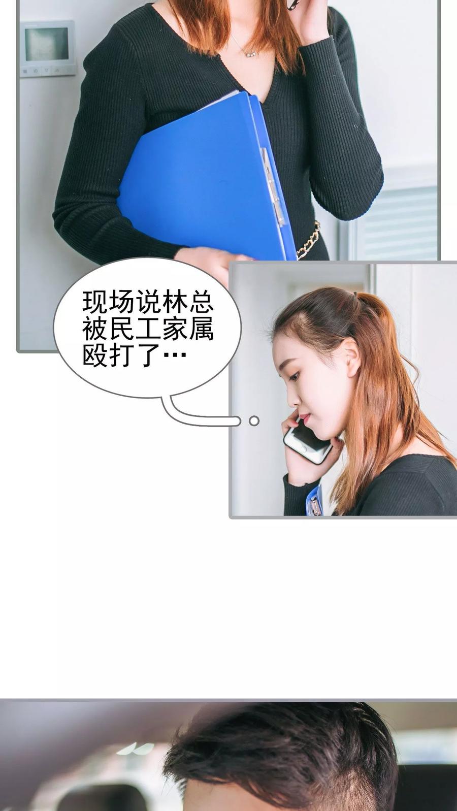 第35话-妖娆前妻好撩人-剧能玩（第6张）