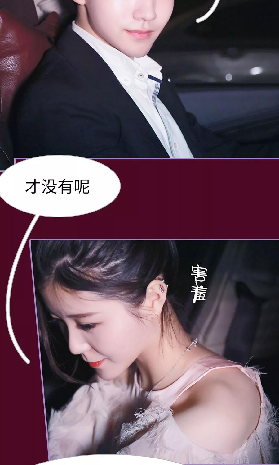 第35话-嫁给顾先生-剧能玩（第4张）
