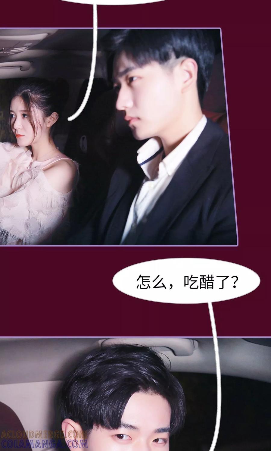 第35话-嫁给顾先生-剧能玩（第3张）
