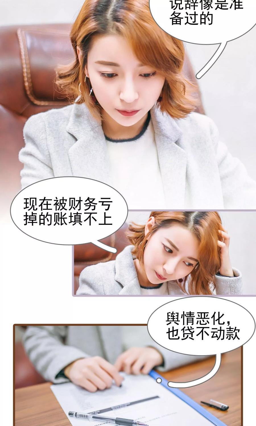 第37话-妖娆前妻好撩人-剧能玩（第4张）