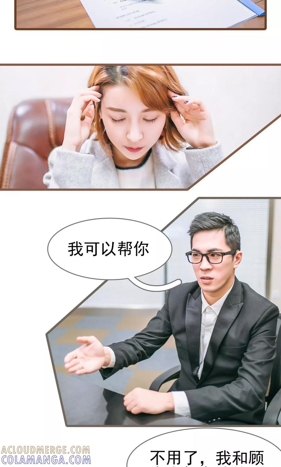 第37话-妖娆前妻好撩人-剧能玩（第5张）