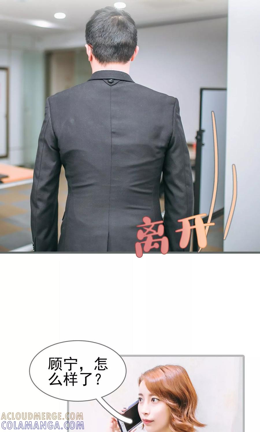 第37话-妖娆前妻好撩人-剧能玩（第9张）