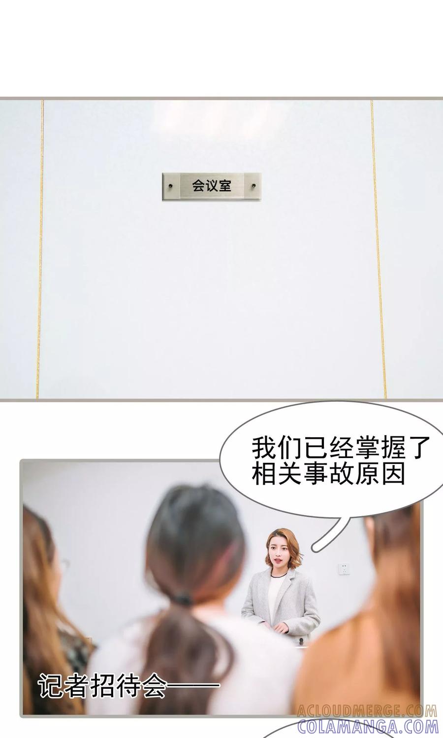 第37话-妖娆前妻好撩人-剧能玩（第13张）