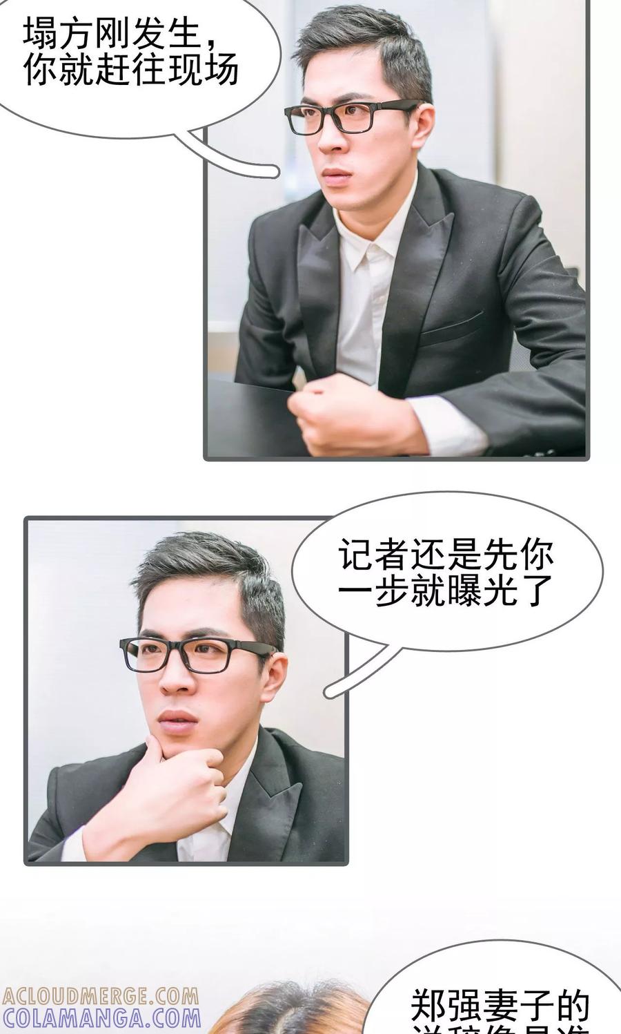 第37话-妖娆前妻好撩人-剧能玩（第3张）