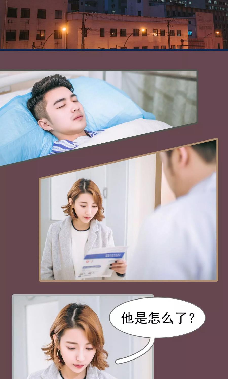 第38话-妖娆前妻好撩人-剧能玩（第8张）