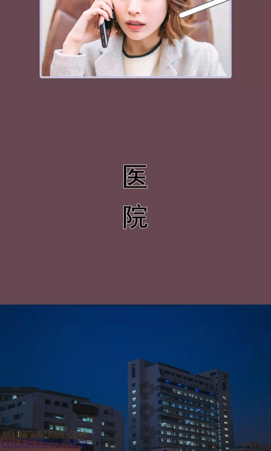 第38话-妖娆前妻好撩人-剧能玩（第7张）