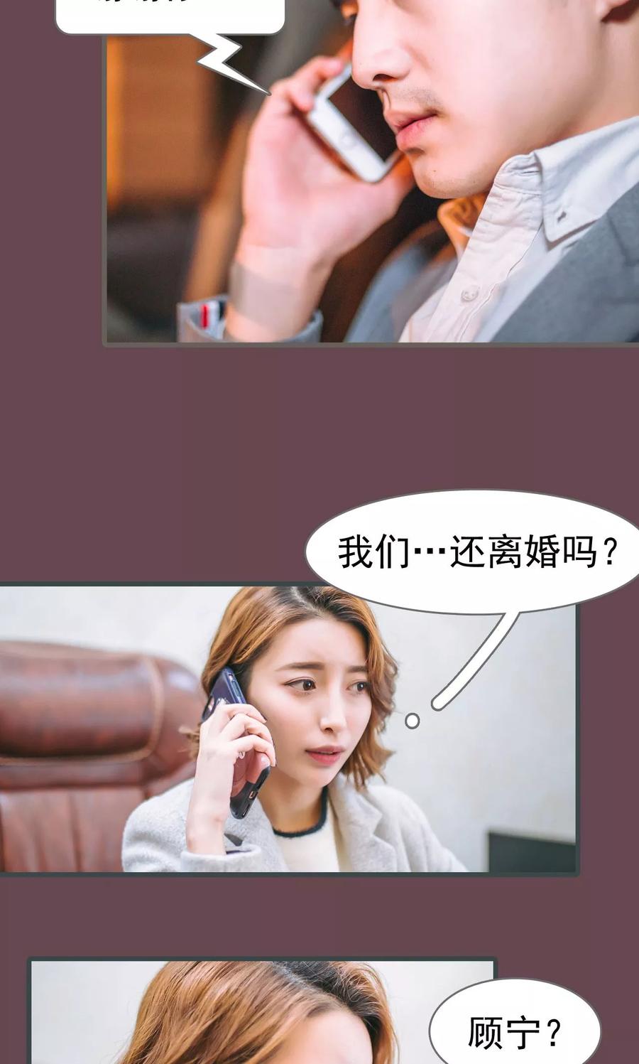 第38话-妖娆前妻好撩人-剧能玩（第4张）