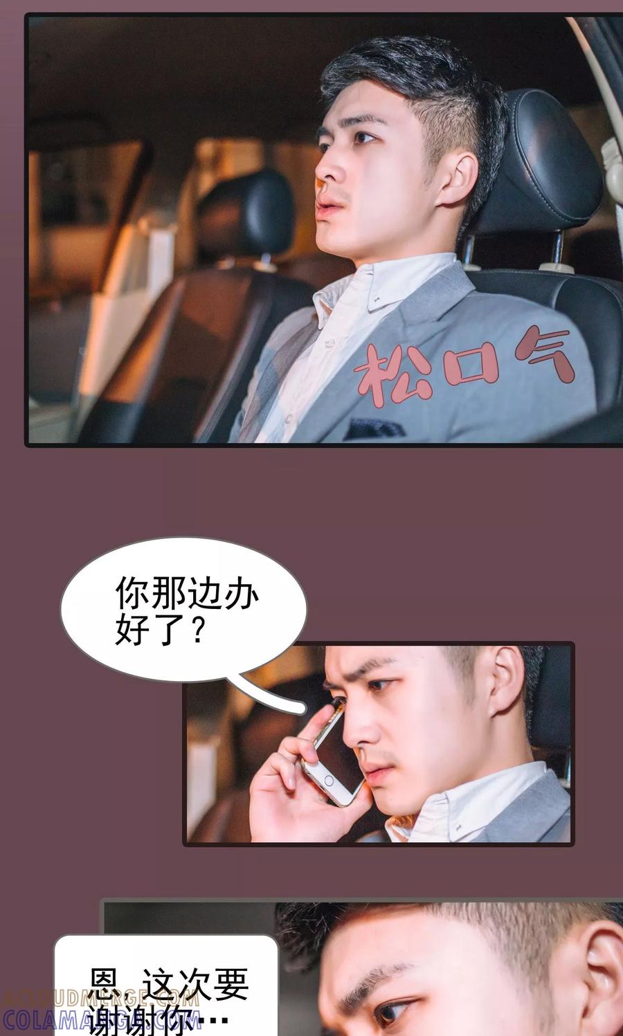 第38话-妖娆前妻好撩人-剧能玩（第3张）