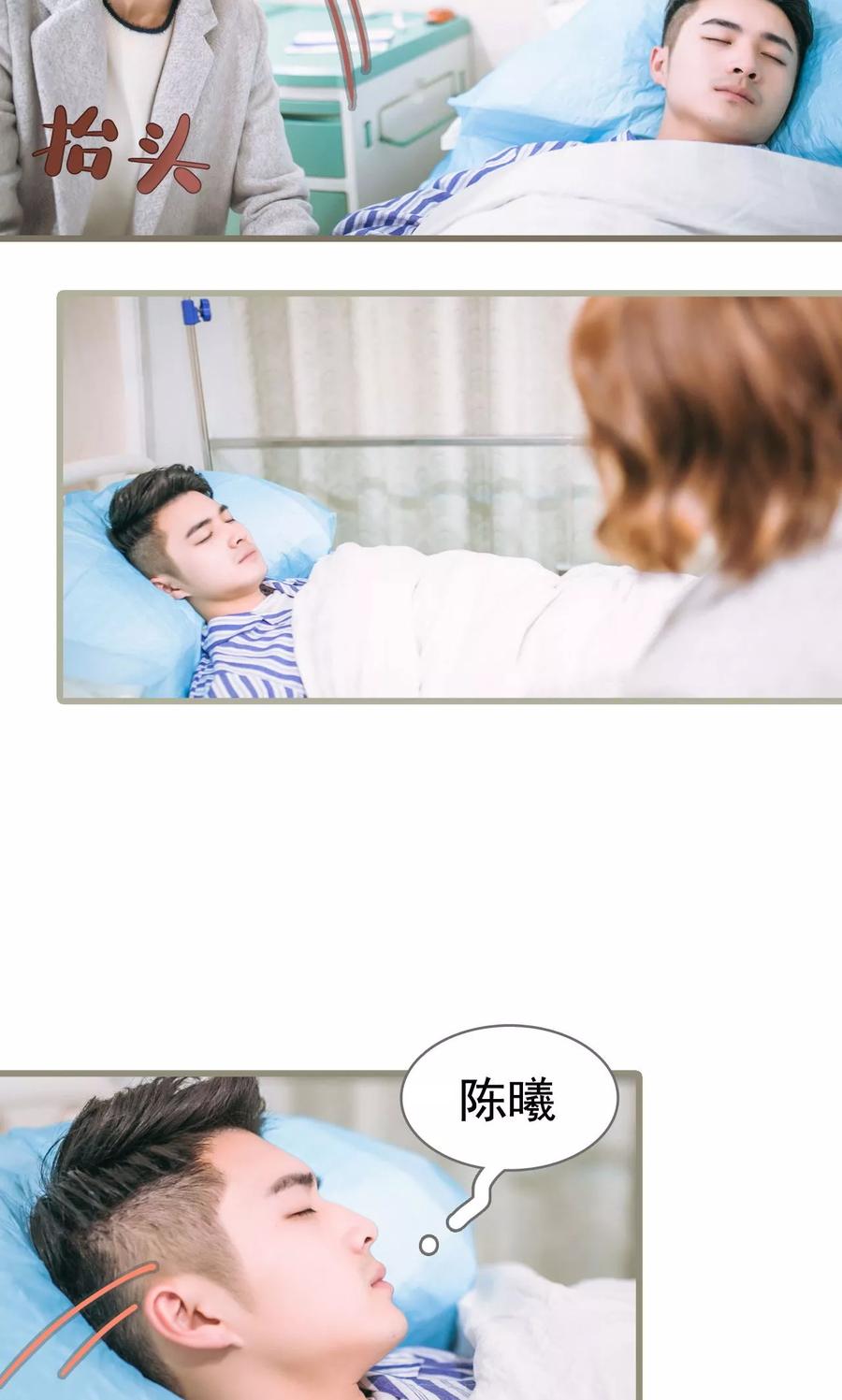 第39话-妖娆前妻好撩人-剧能玩（第4张）