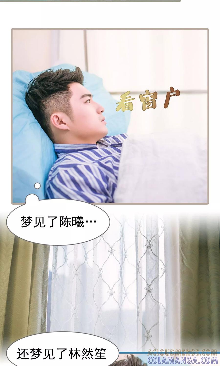 第39话-妖娆前妻好撩人-剧能玩（第9张）