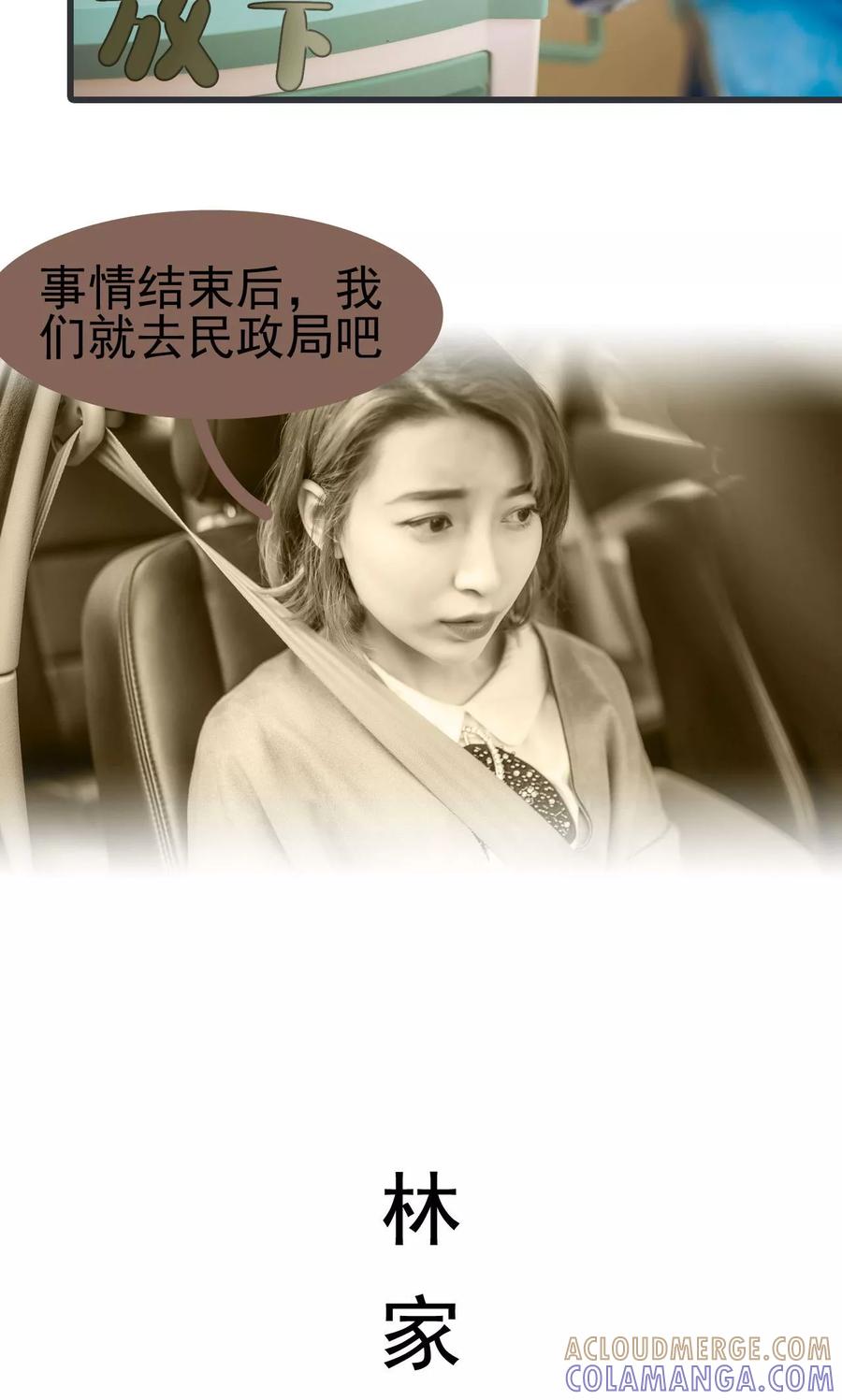 第39话-妖娆前妻好撩人-剧能玩（第13张）