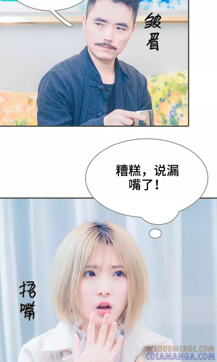 第4话-夫君是神仙-剧能玩（第9张）