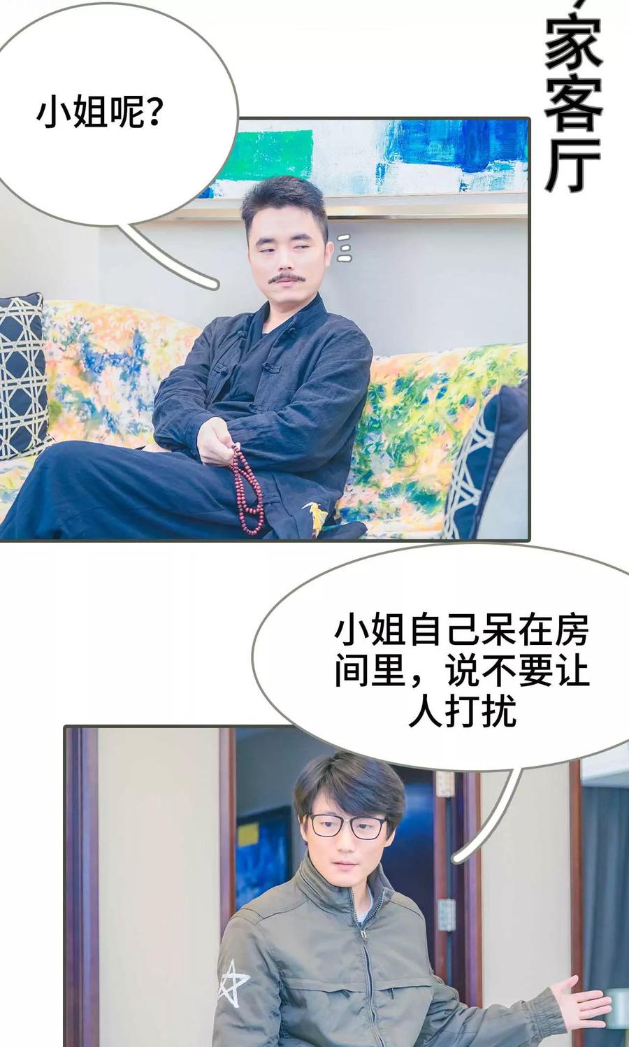 第4话-夫君是神仙-剧能玩（第2张）