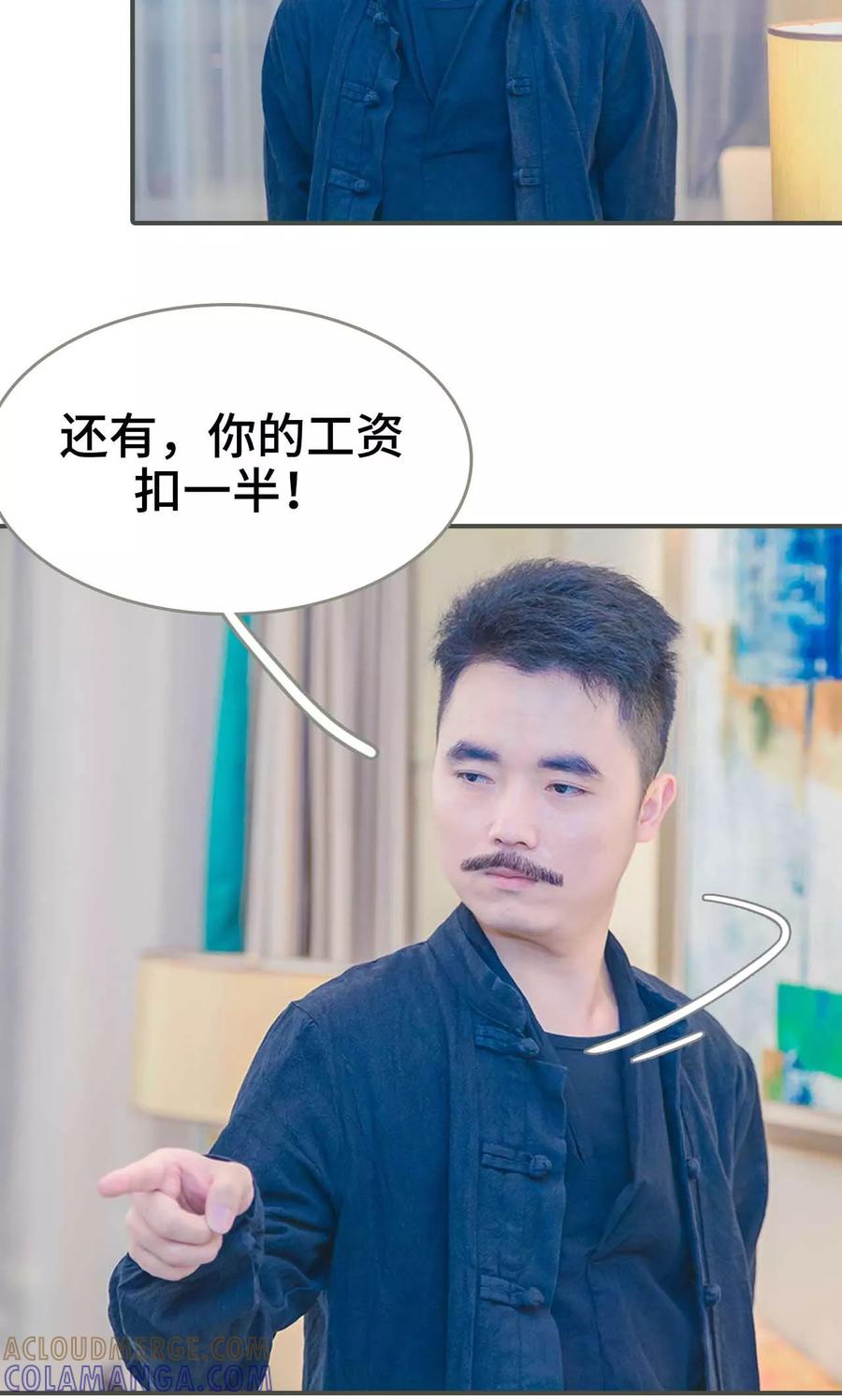 第4话-夫君是神仙-剧能玩（第15张）