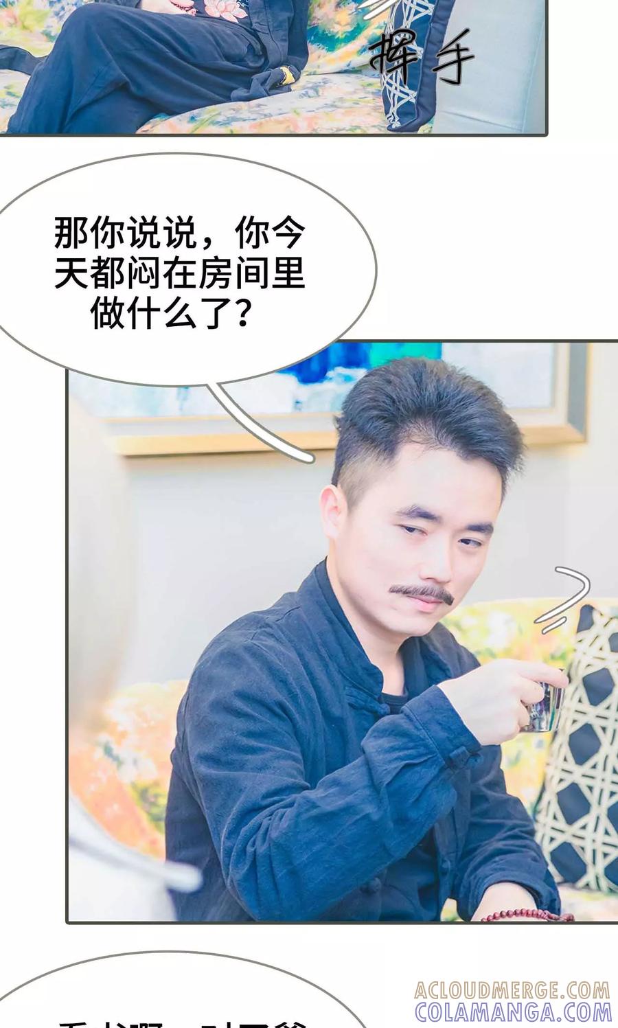 第4话-夫君是神仙-剧能玩（第7张）