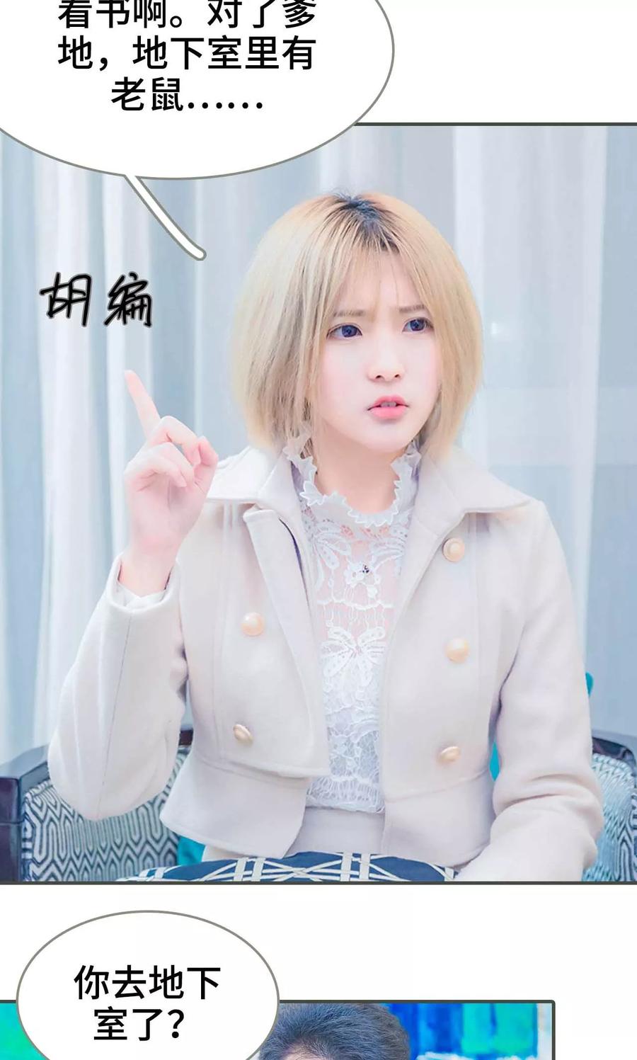 第4话-夫君是神仙-剧能玩（第8张）