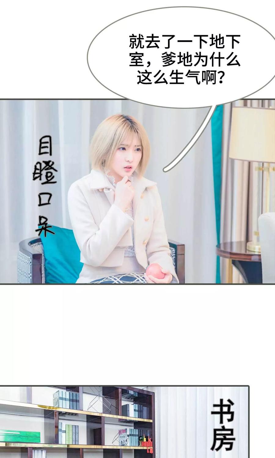 第4话-夫君是神仙-剧能玩（第16张）