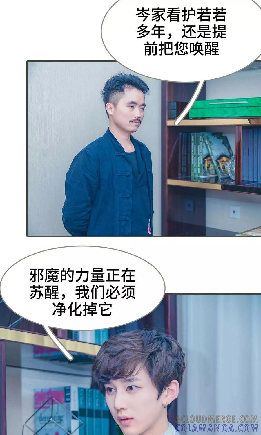 第4话-夫君是神仙-剧能玩（第19张）
