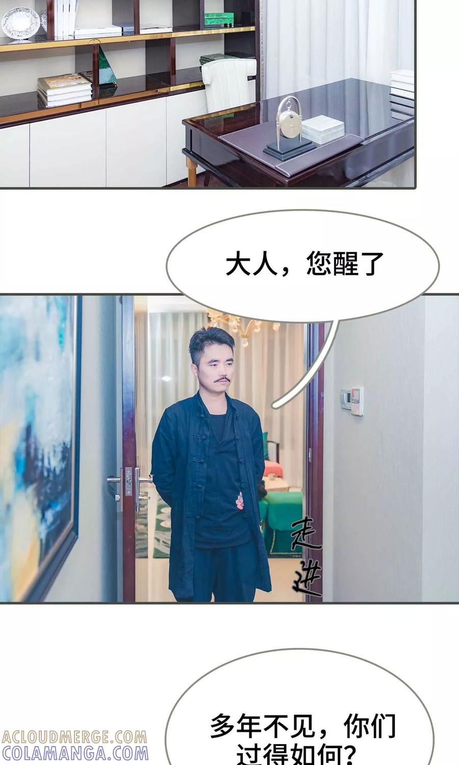第4话-夫君是神仙-剧能玩（第17张）