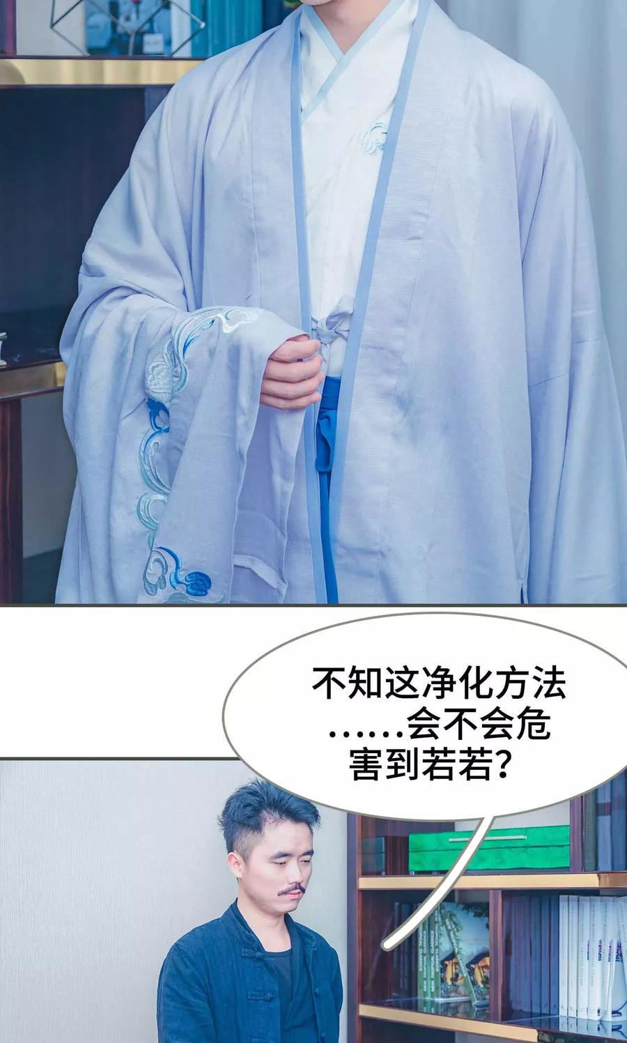 第4话-夫君是神仙-剧能玩（第20张）
