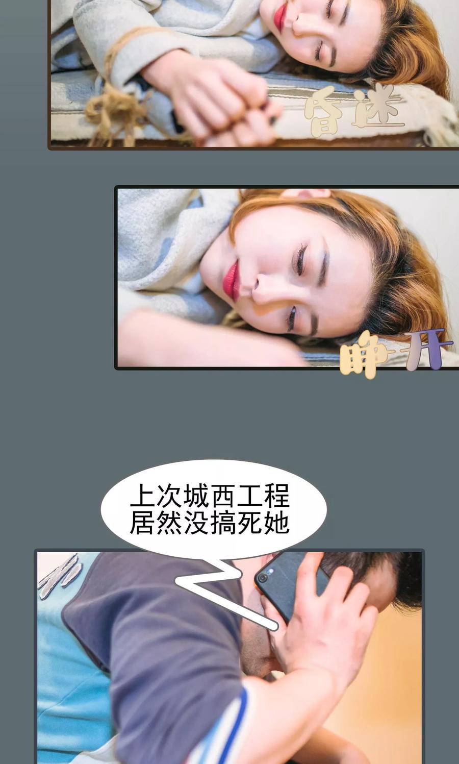 第40话-妖娆前妻好撩人-剧能玩（第6张）
