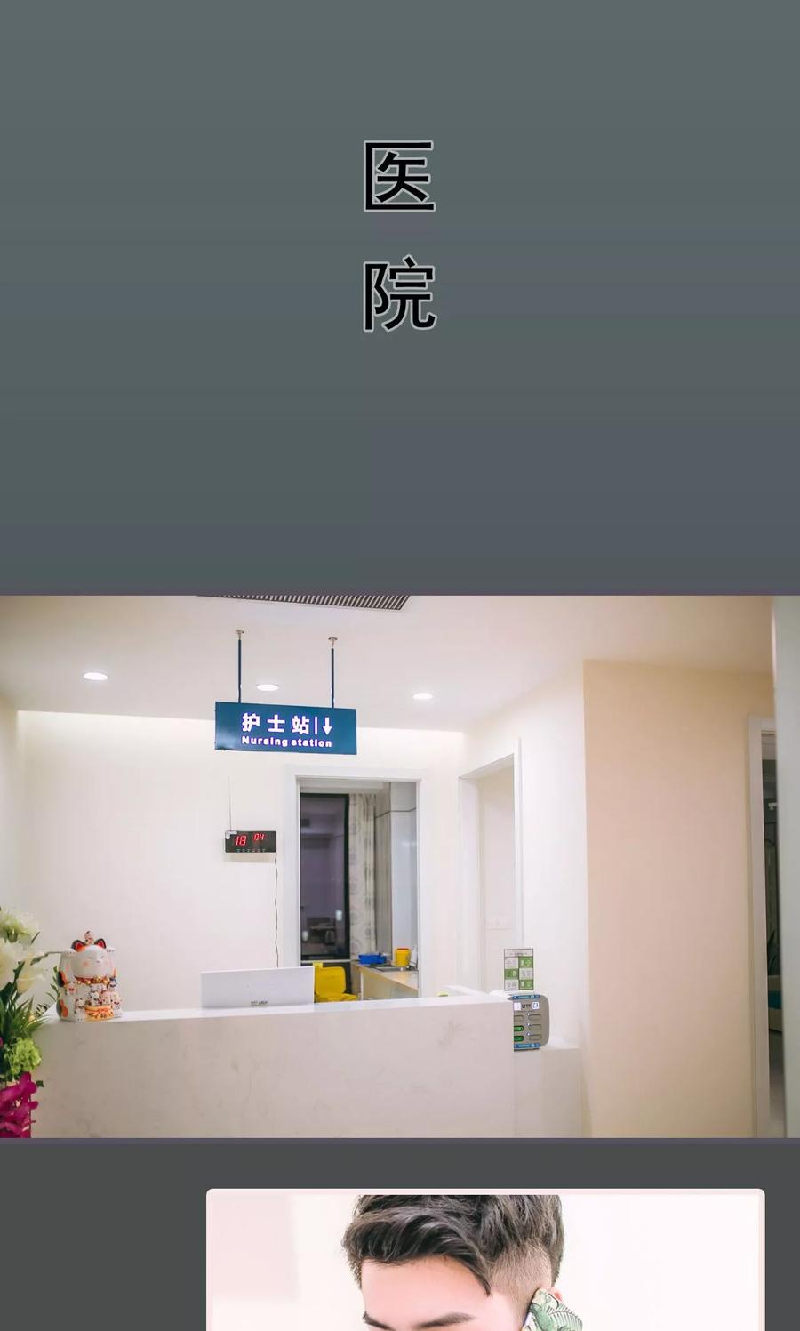第40话-妖娆前妻好撩人-剧能玩（第10张）