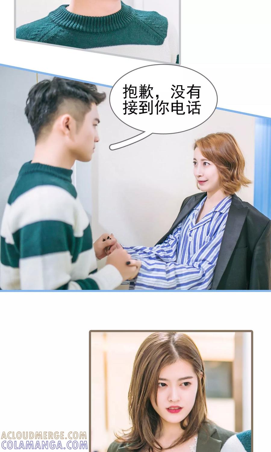 第47话-妖娆前妻好撩人-剧能玩（第9张）