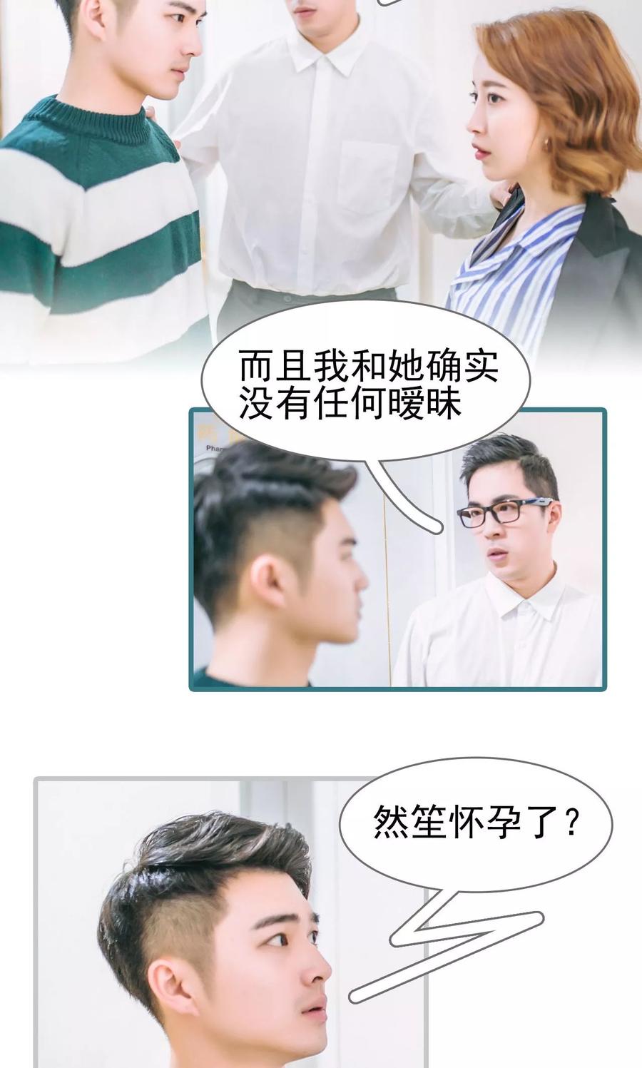 第47话-妖娆前妻好撩人-剧能玩（第8张）