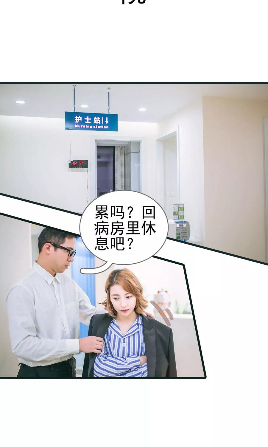 第47话-妖娆前妻好撩人-剧能玩（第2张）