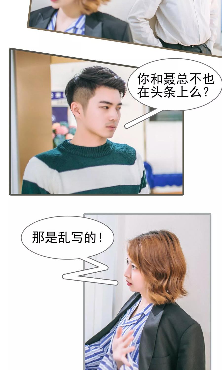 第47话-妖娆前妻好撩人-剧能玩（第6张）