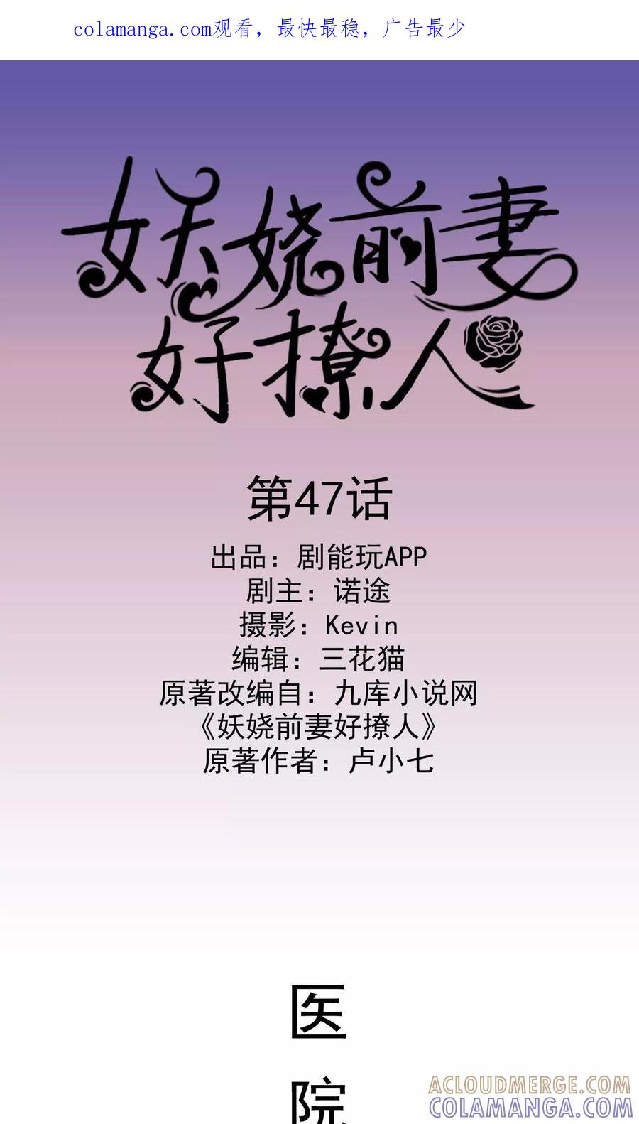 第47话-妖娆前妻好撩人-剧能玩（第1张）