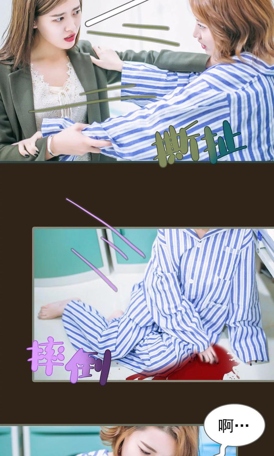 第47话-妖娆前妻好撩人-剧能玩（第18张）